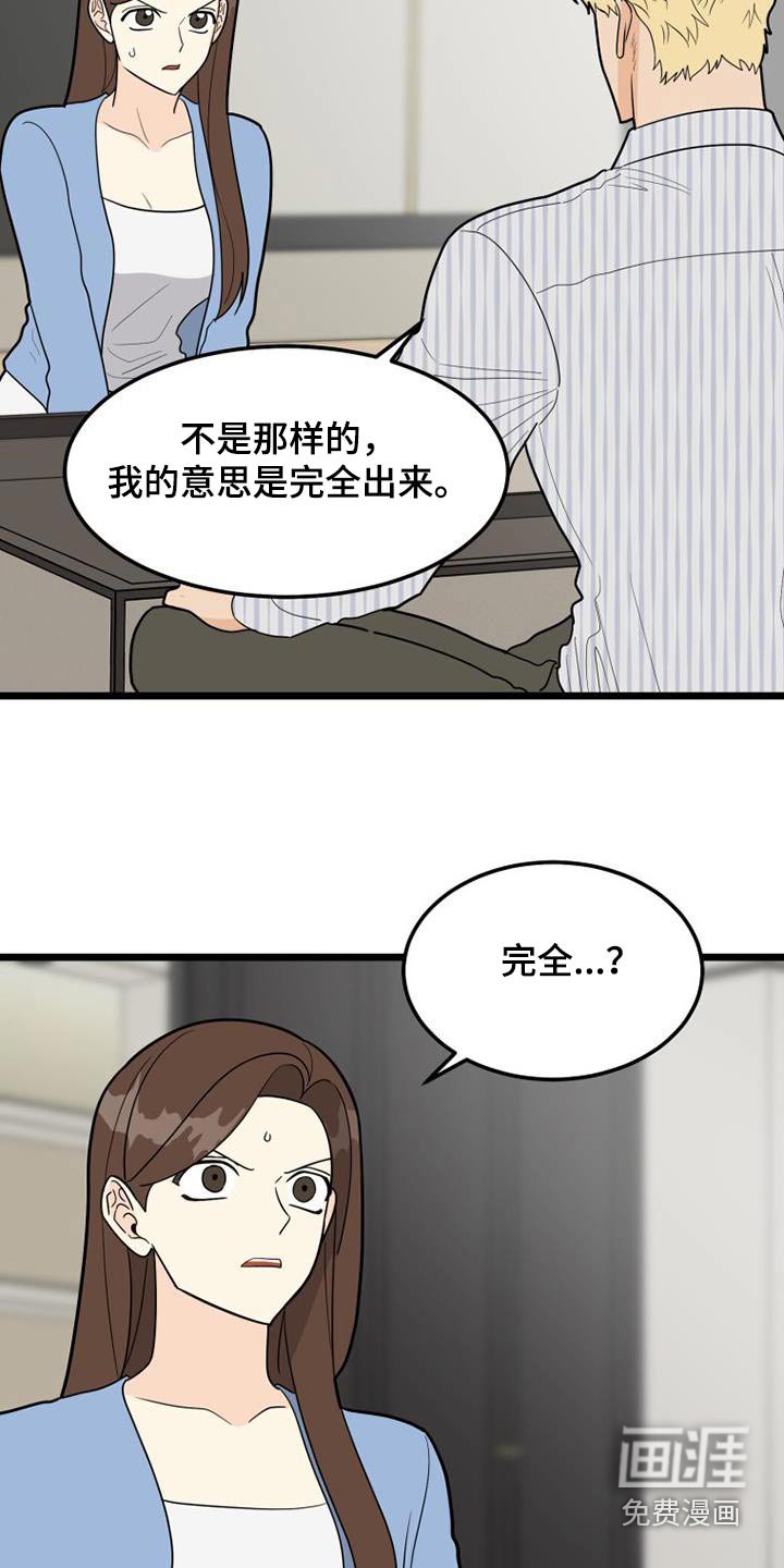 第44章：都离开了