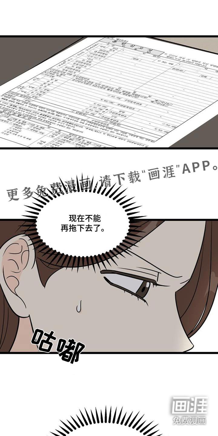 第45章：登记表