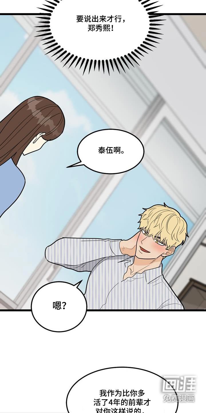 第45章：登记表
