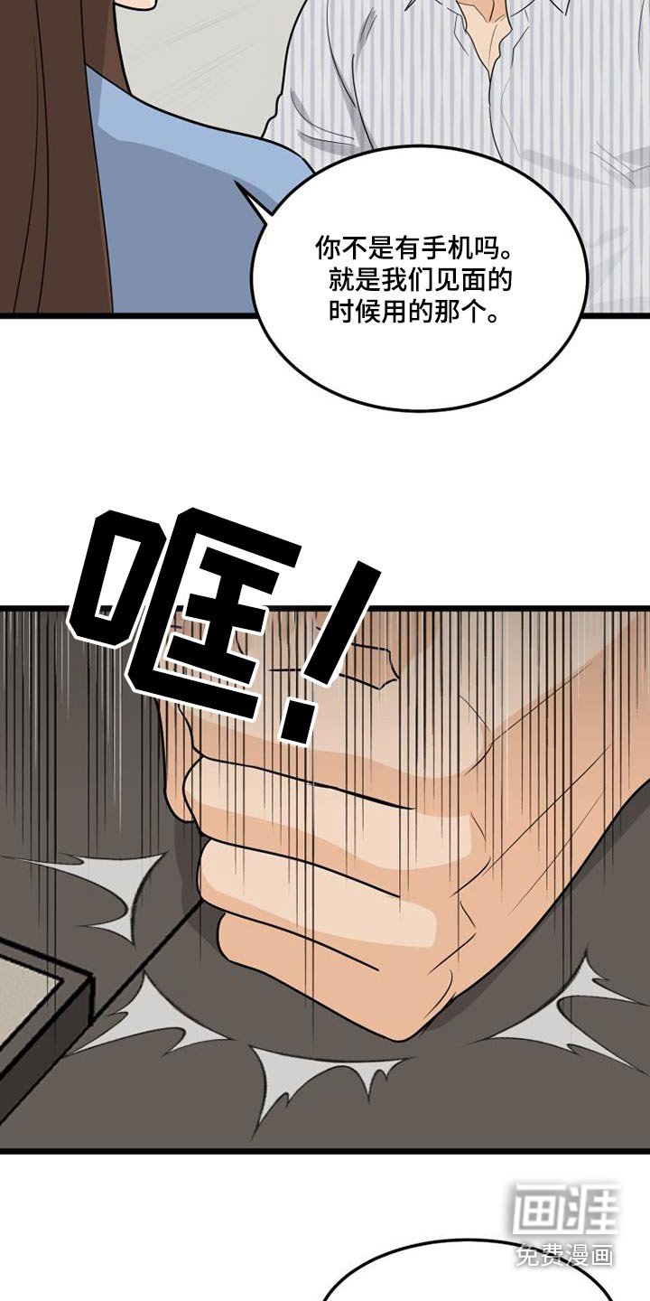 第45章：登记表
