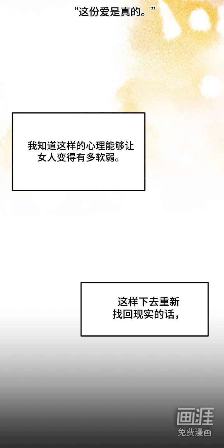 第46章：我担心