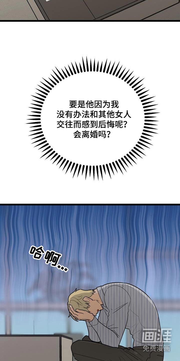 第46章：我担心