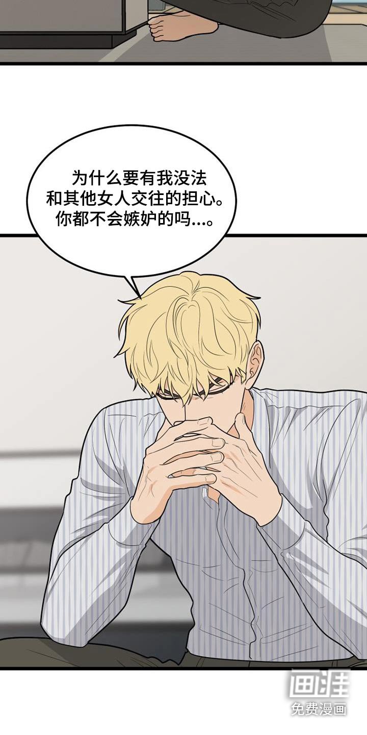 第46章：我担心