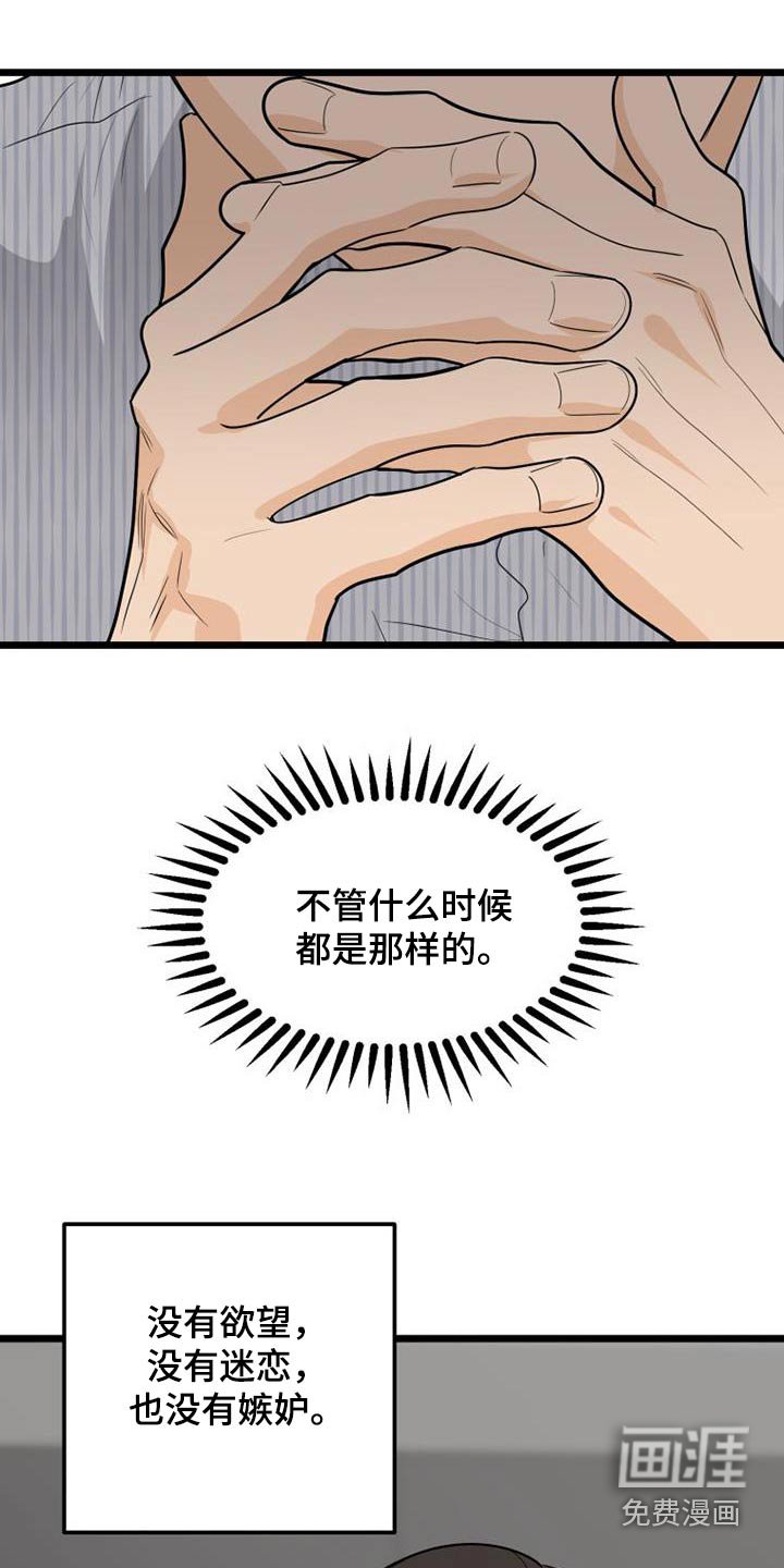 第46章：我担心