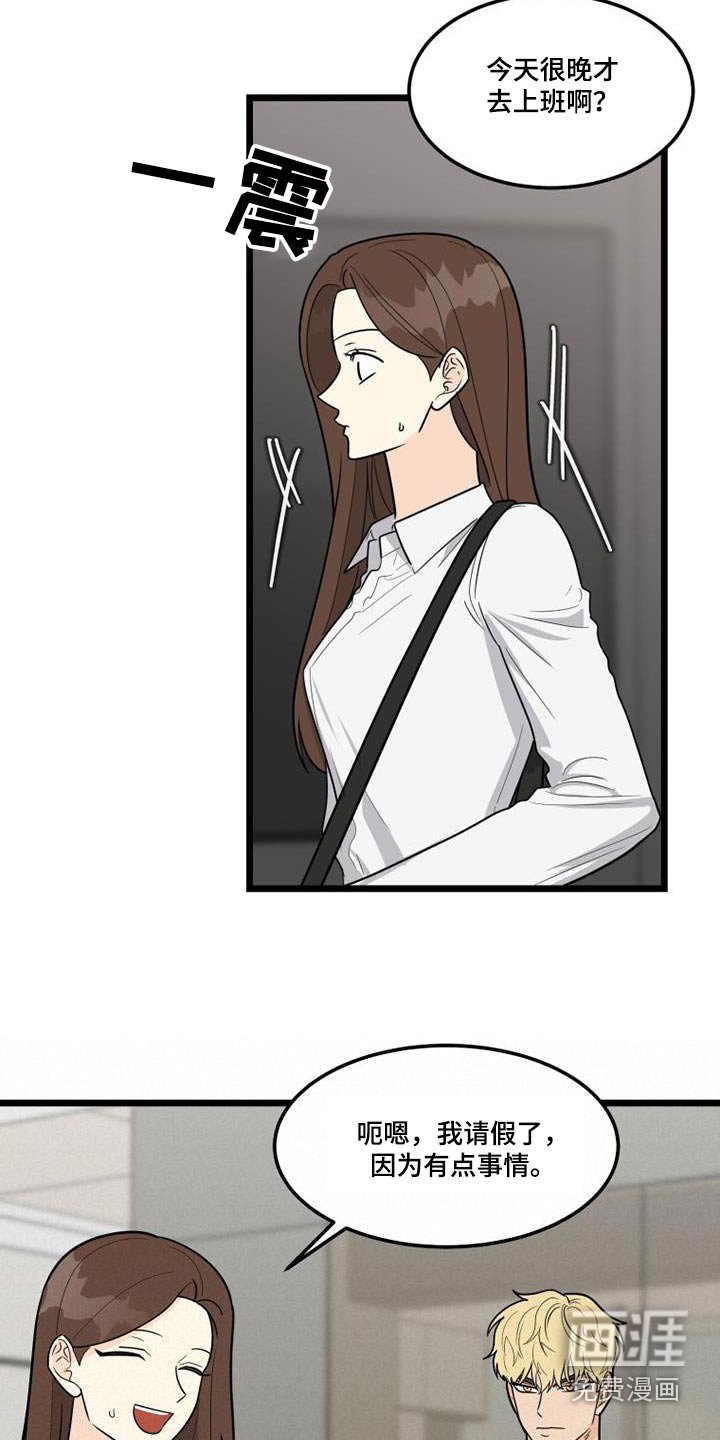 第46章：我担心