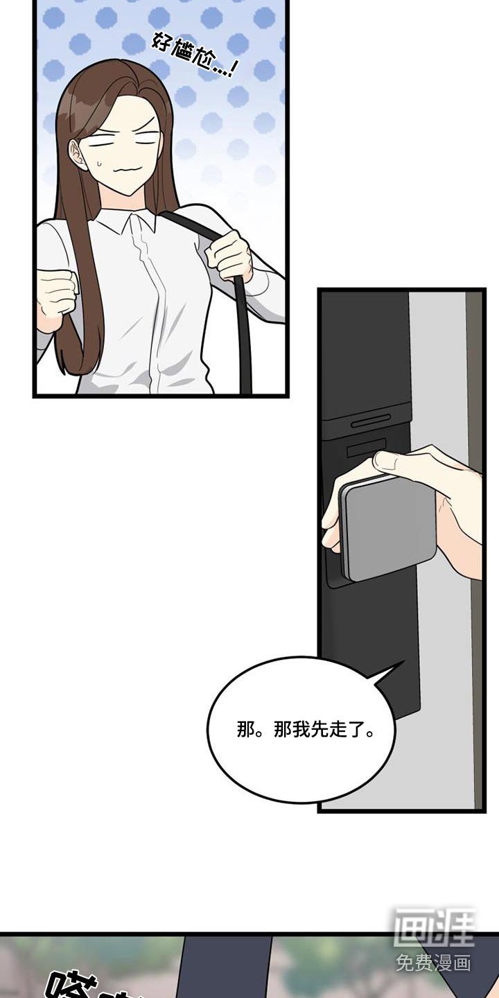 第46章：我担心