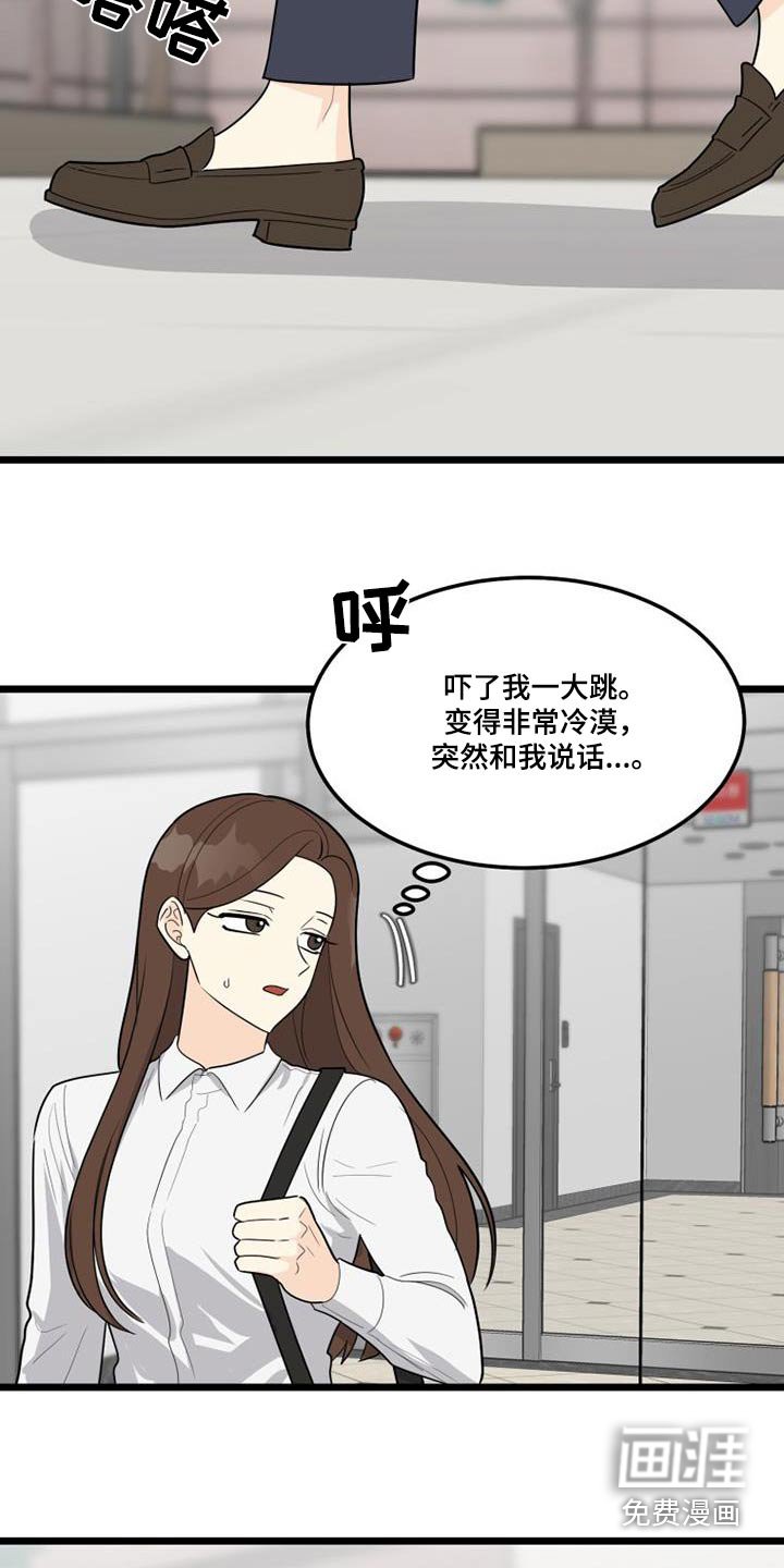 第46章：我担心
