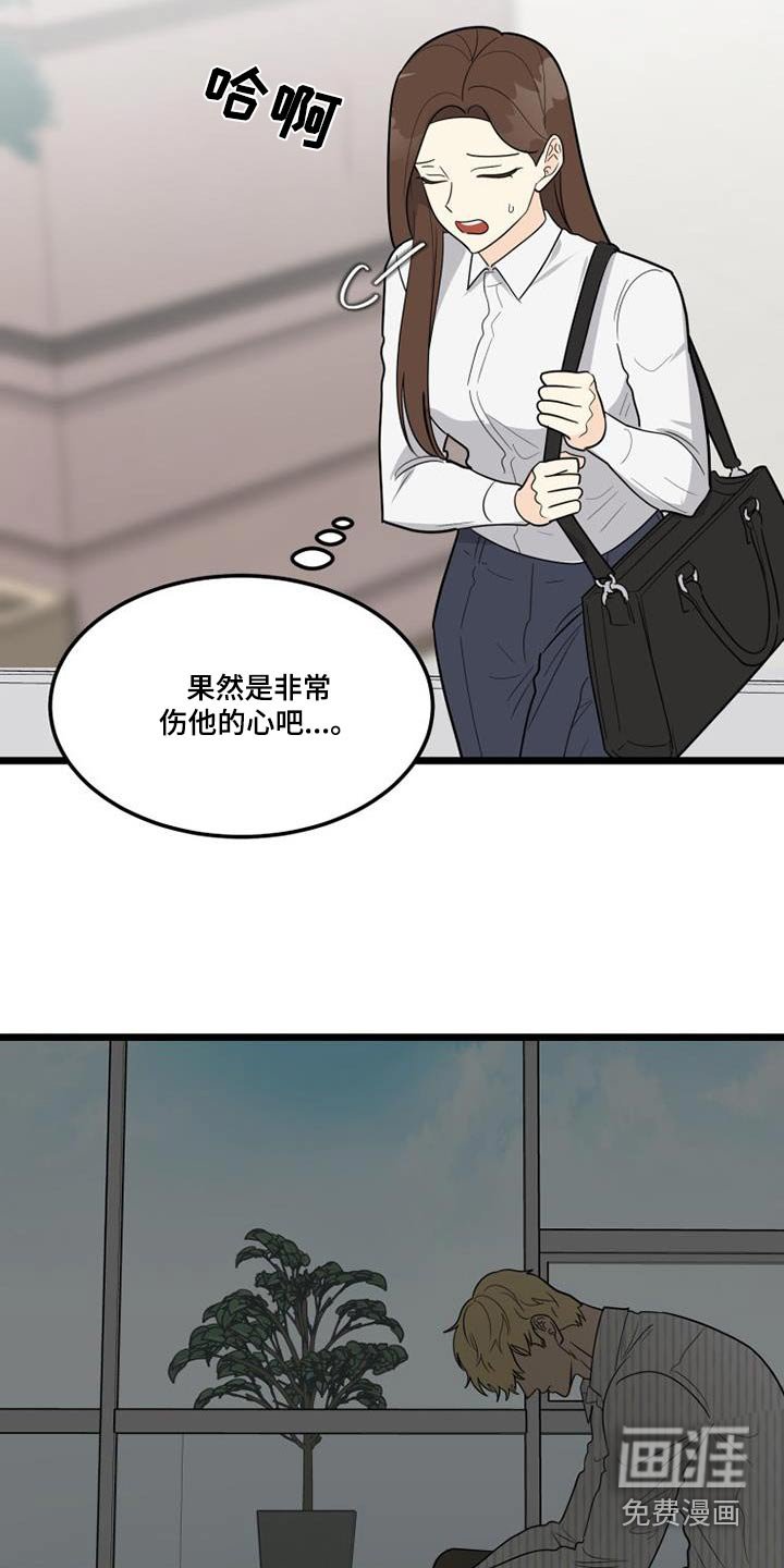 第46章：我担心