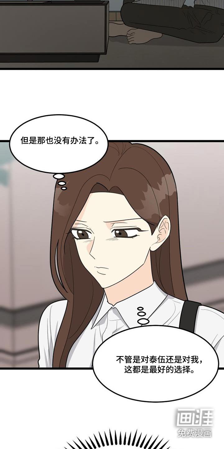第46章：我担心