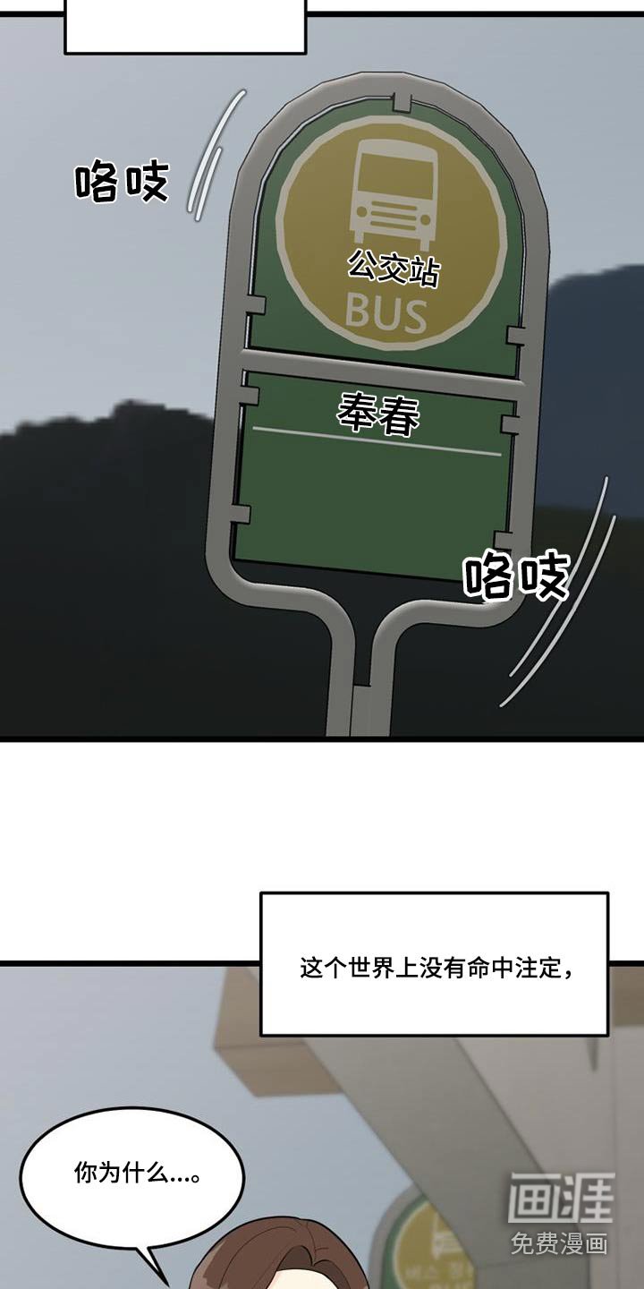第46章：我担心