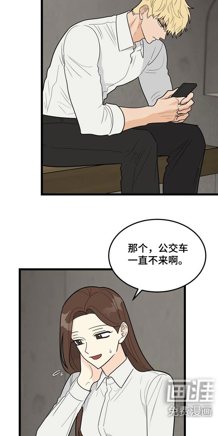 第47章：没有注定