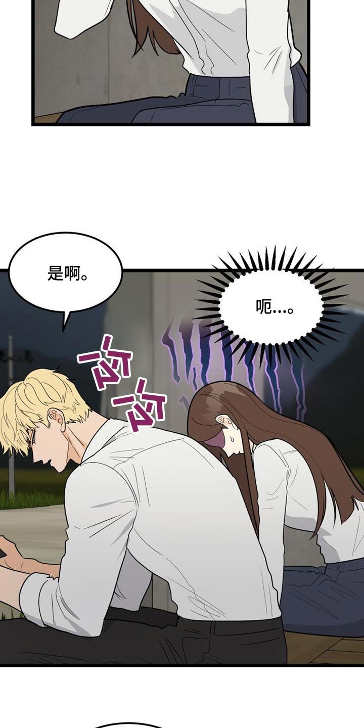 第47章：没有注定