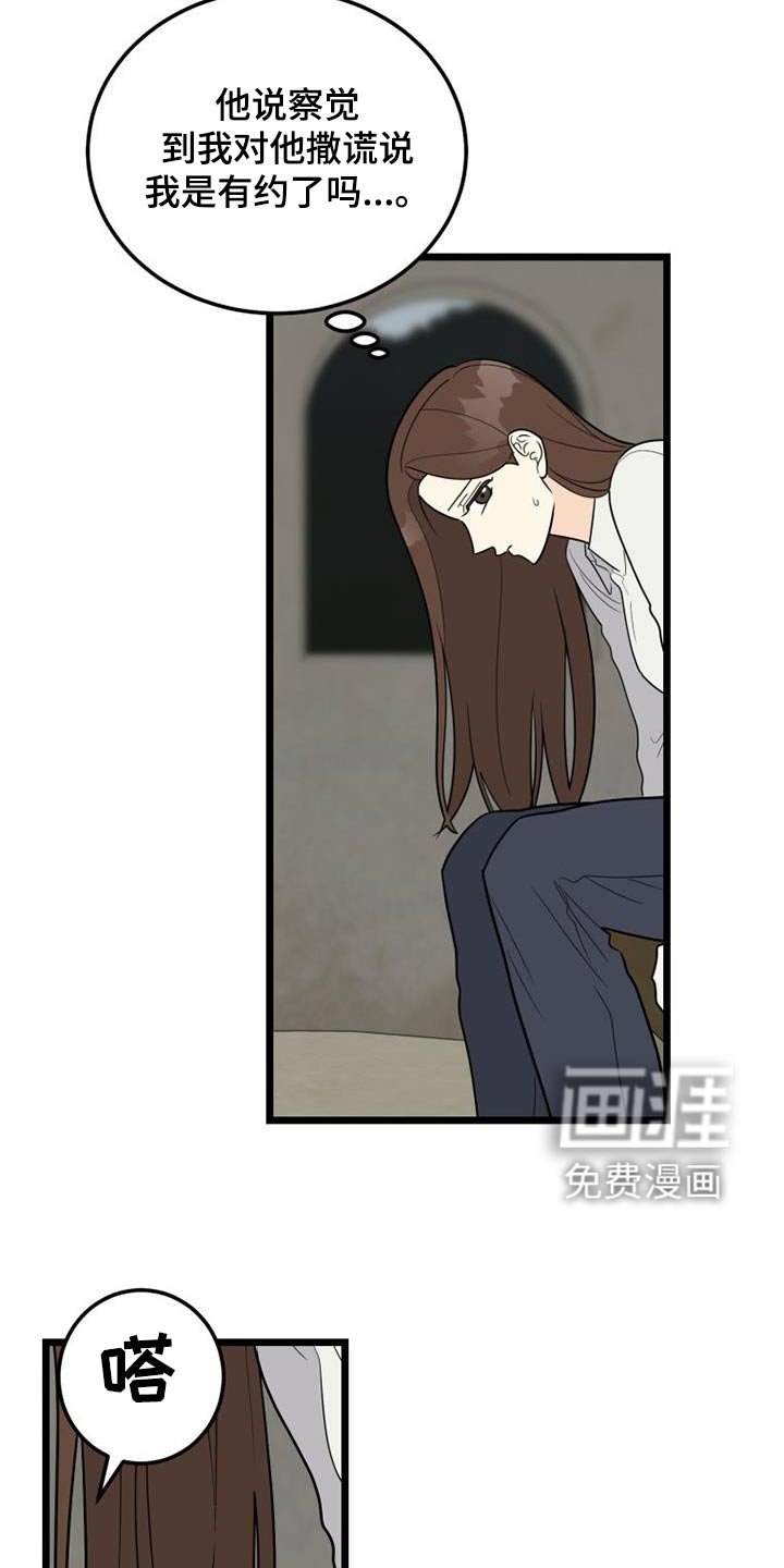第47章：没有注定