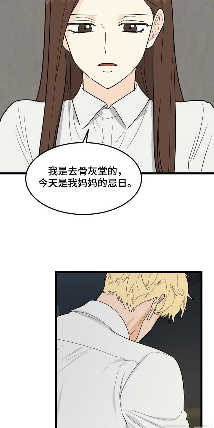 第47章：没有注定