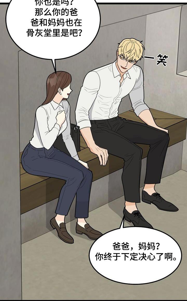 第47章：没有注定
