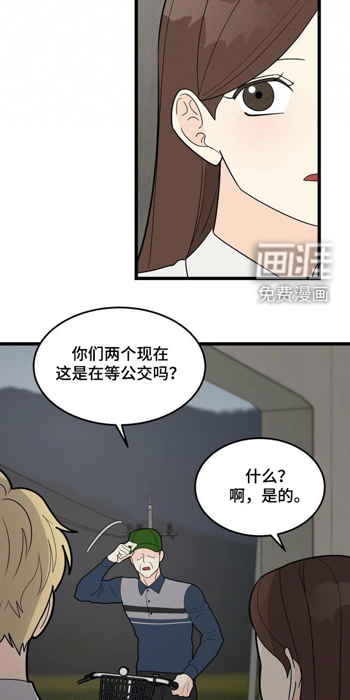 第47章：没有注定