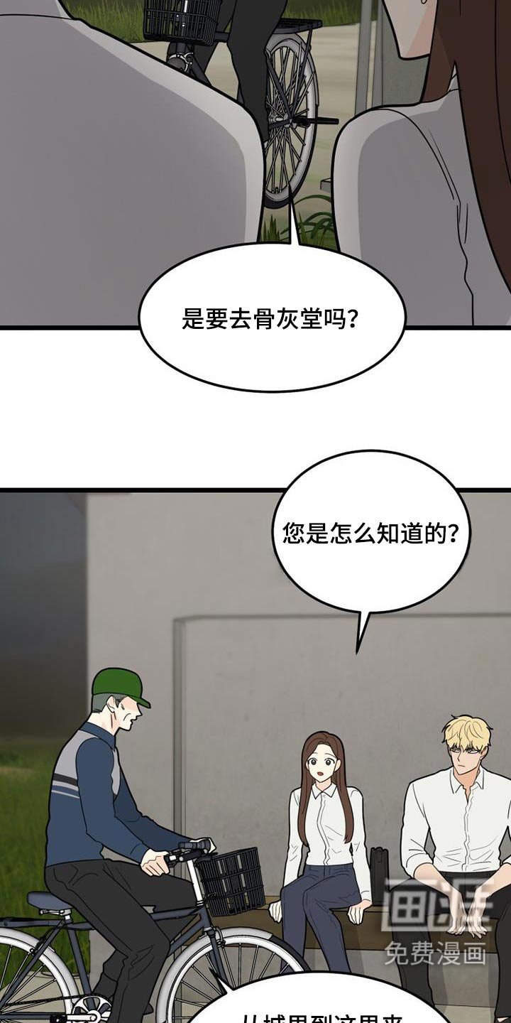 第47章：没有注定