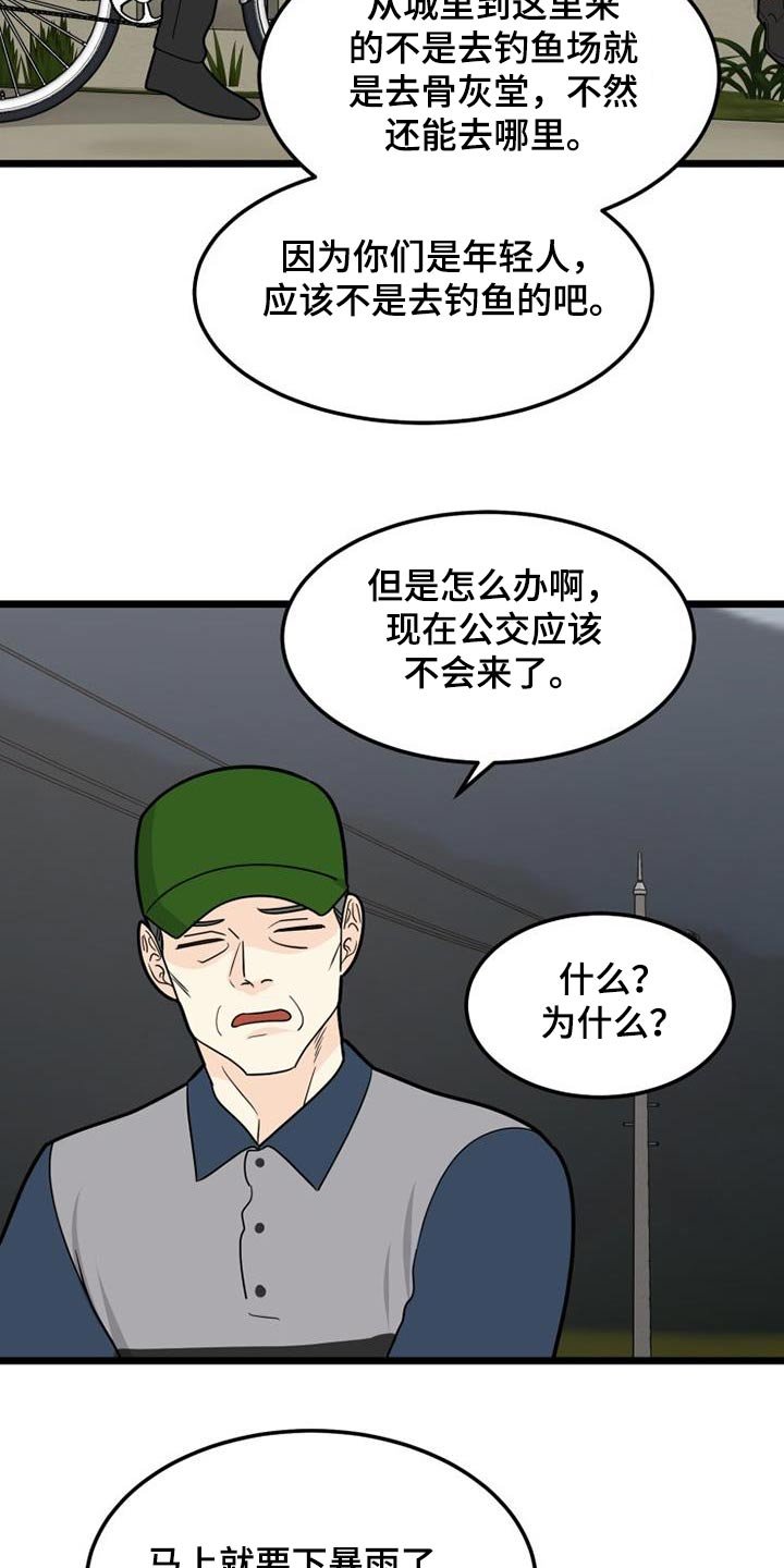 第47章：没有注定