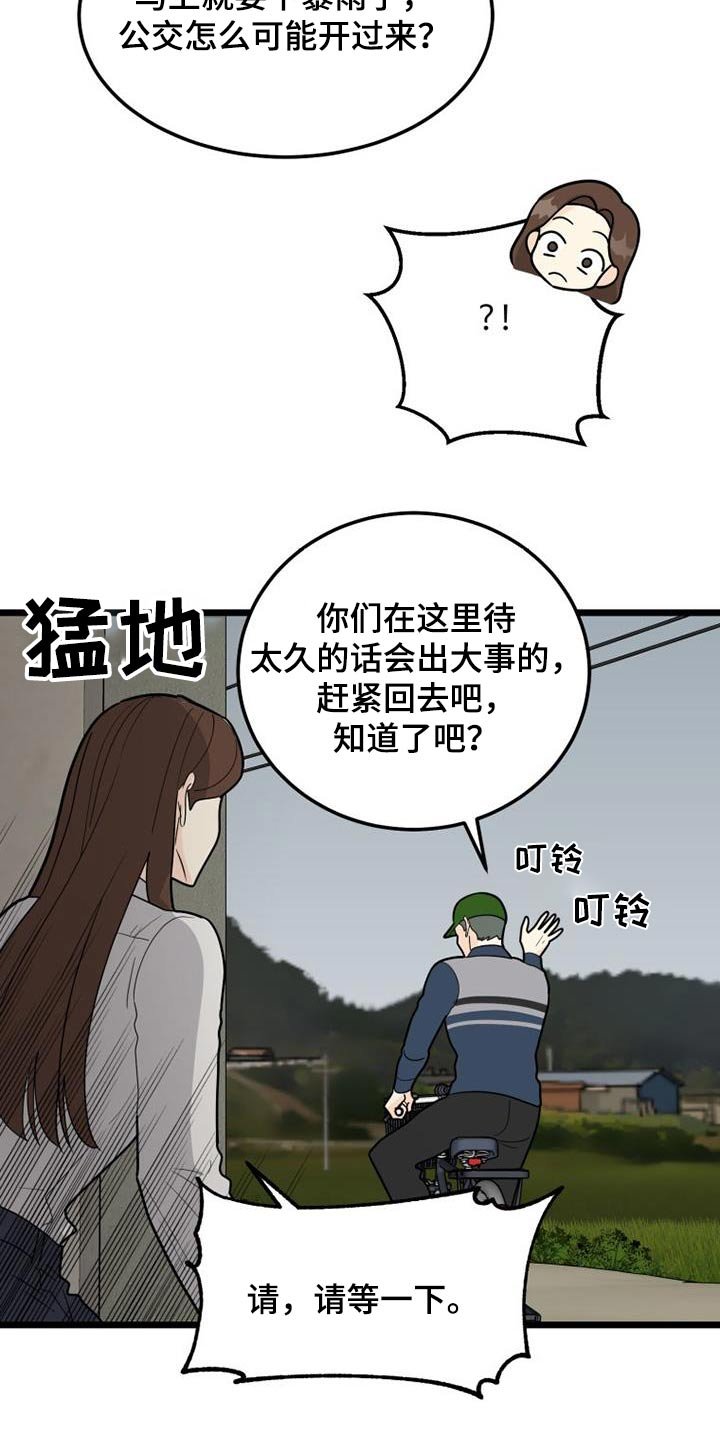 第47章：没有注定
