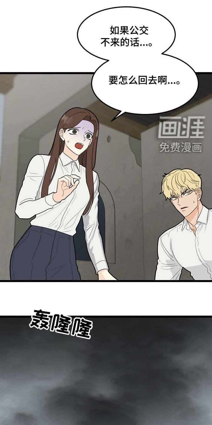 第47章：没有注定