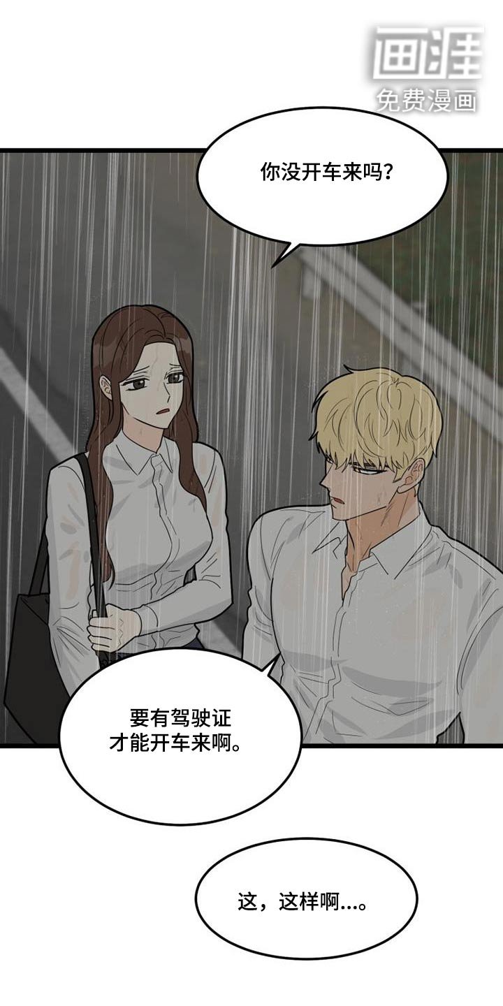 第47章：没有注定