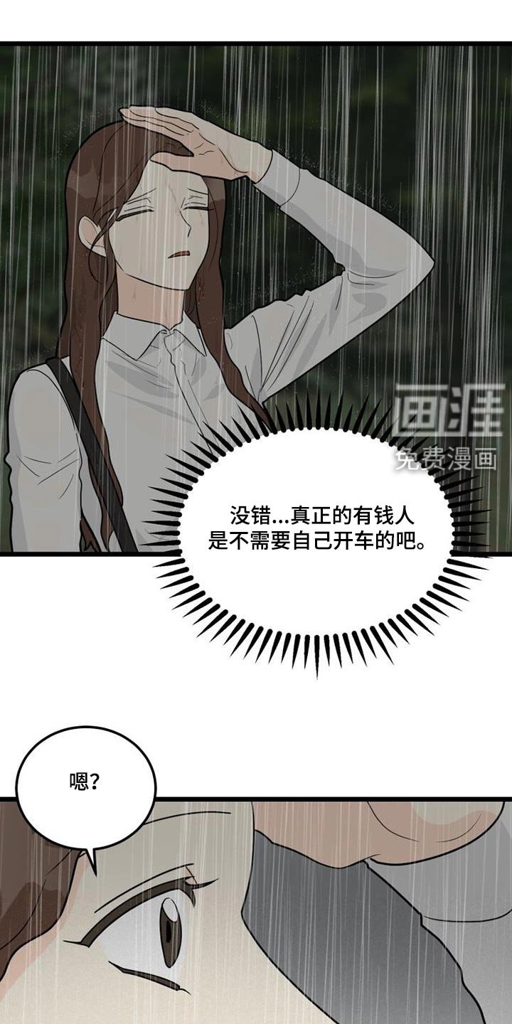 第47章：没有注定