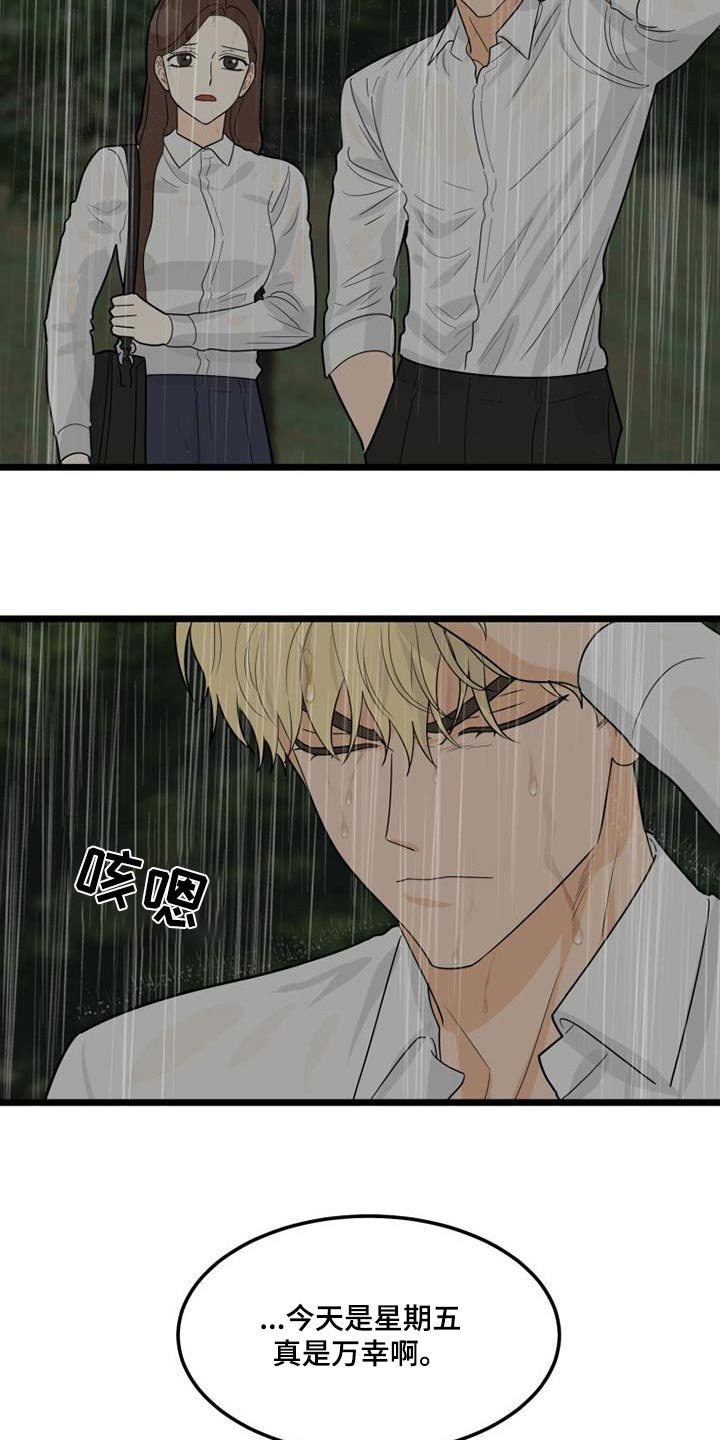 第47章：没有注定