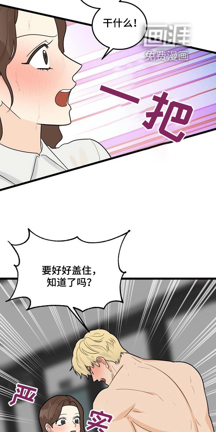 第48章：没车