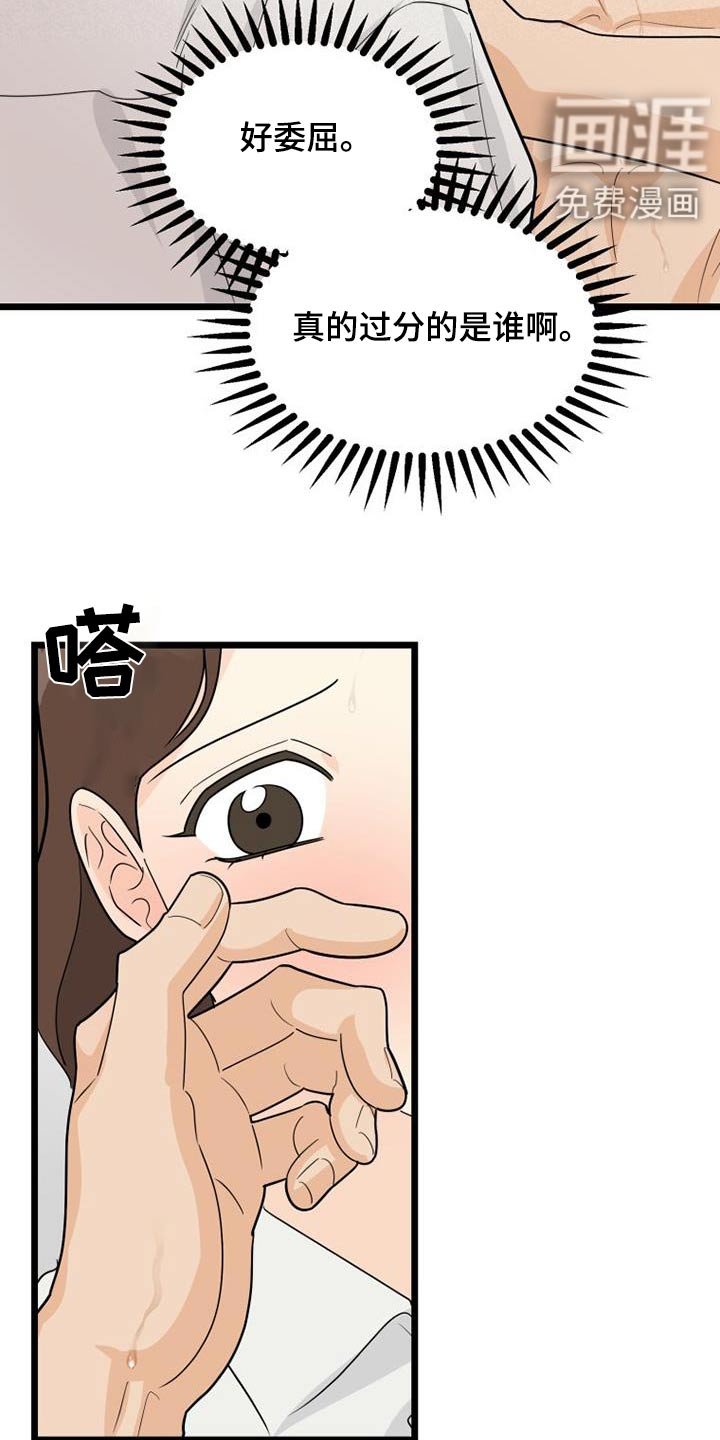 第48章：没车