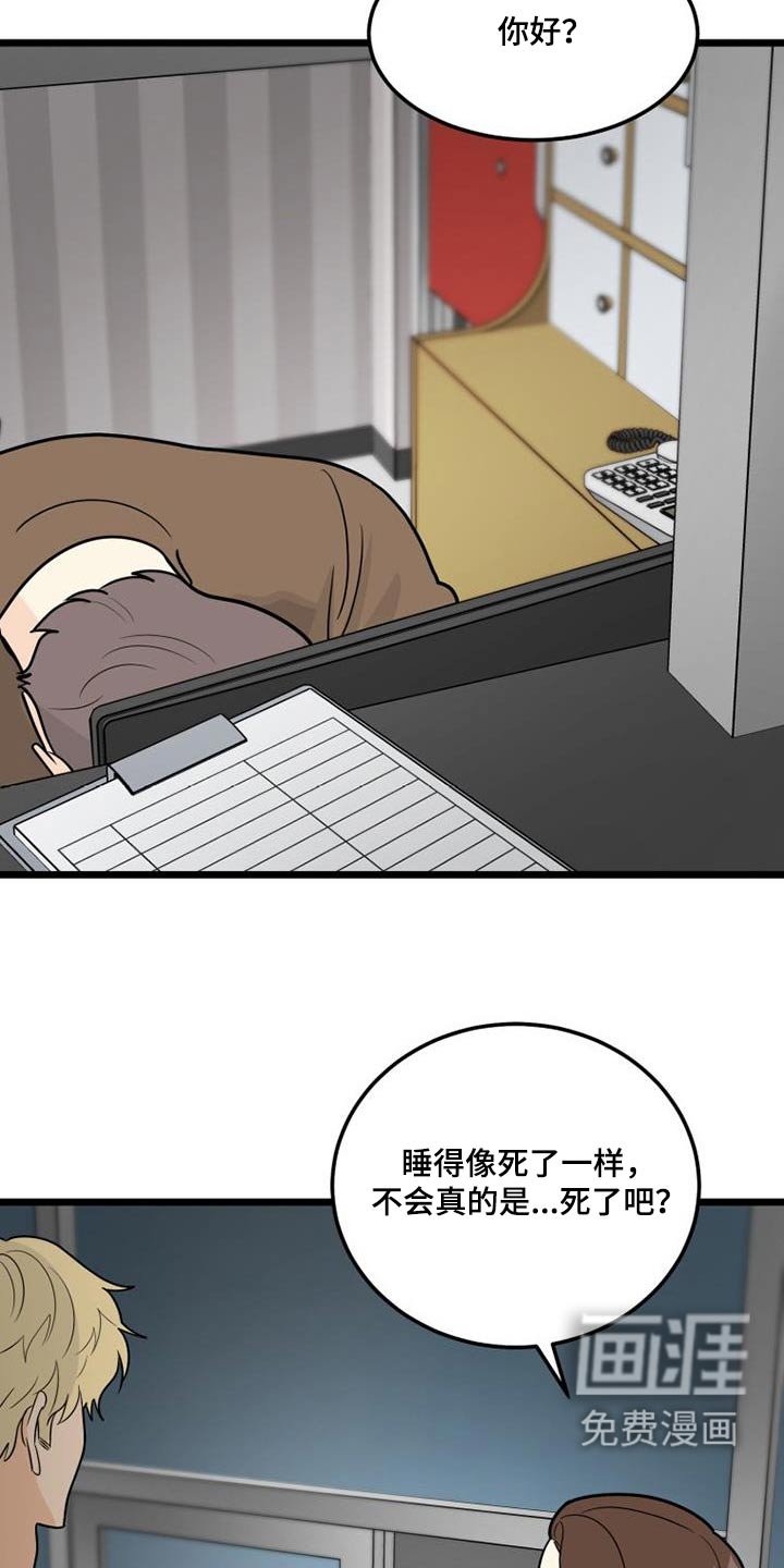 第48章：没车