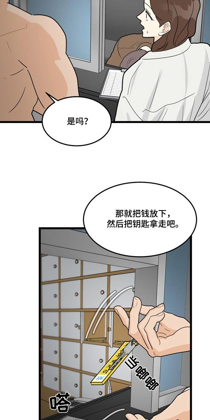 第48章：没车