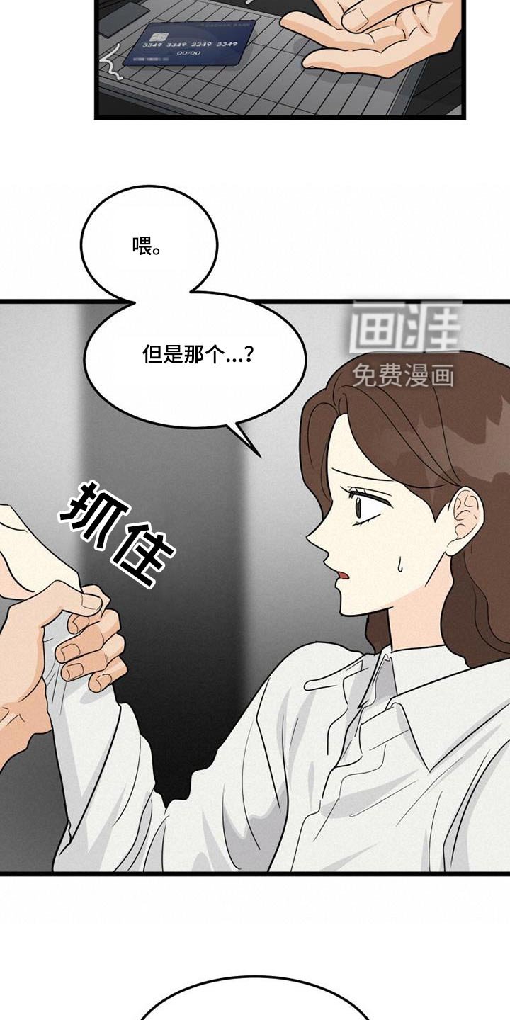第48章：没车
