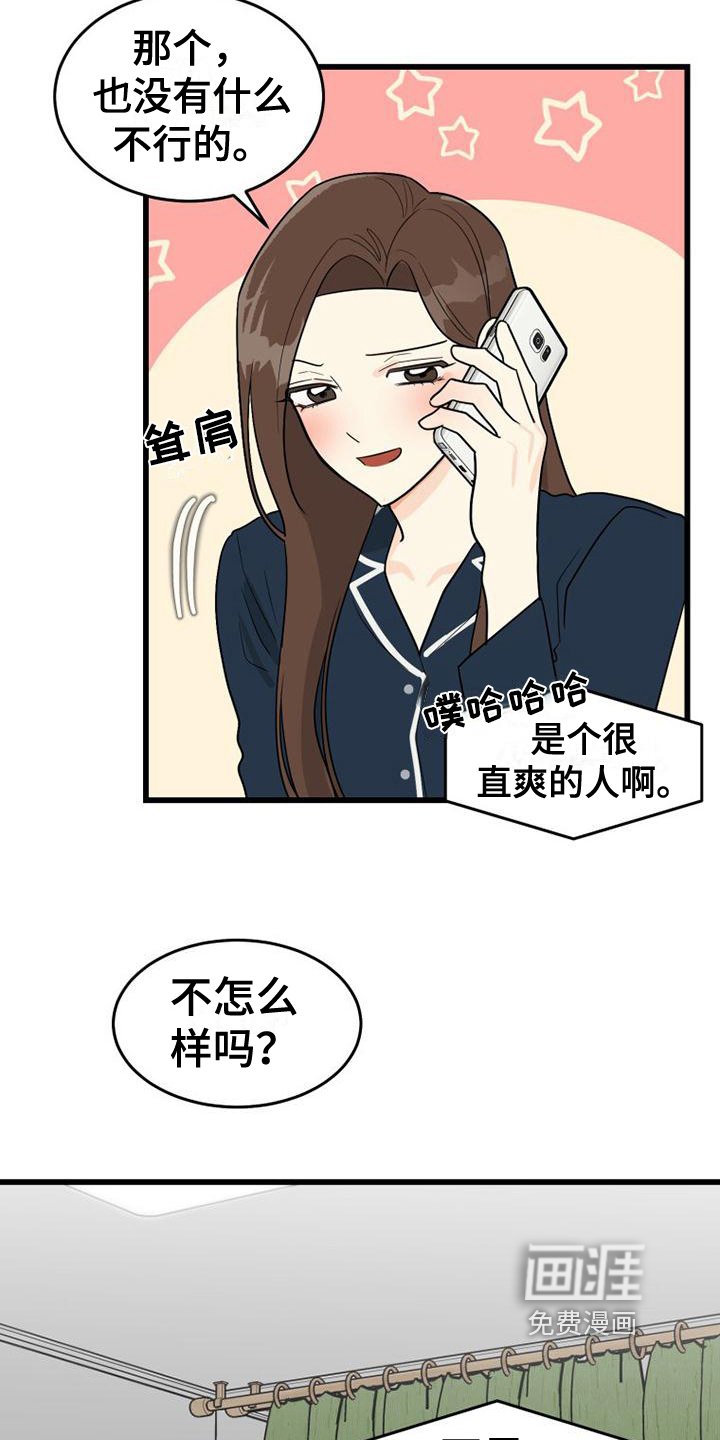 第4章：网络交流