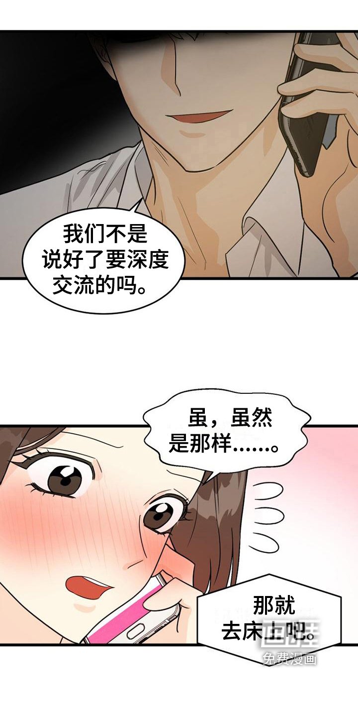 第4章：网络交流