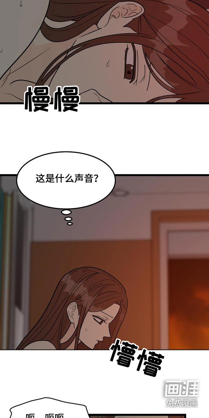 第49章：等不及