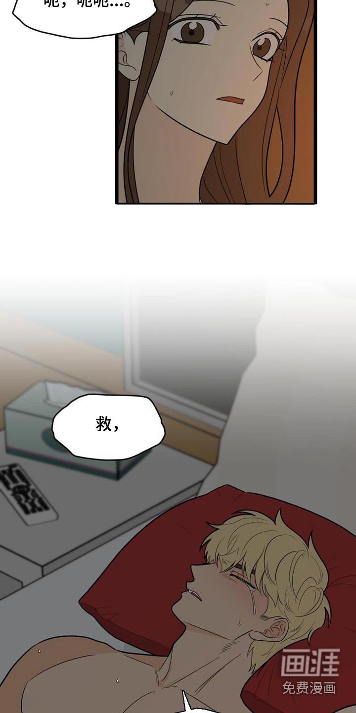 第49章：等不及