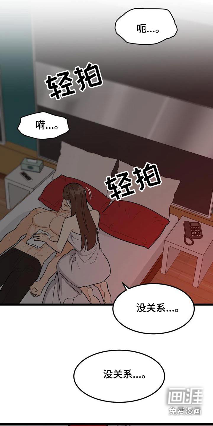 第49章：等不及