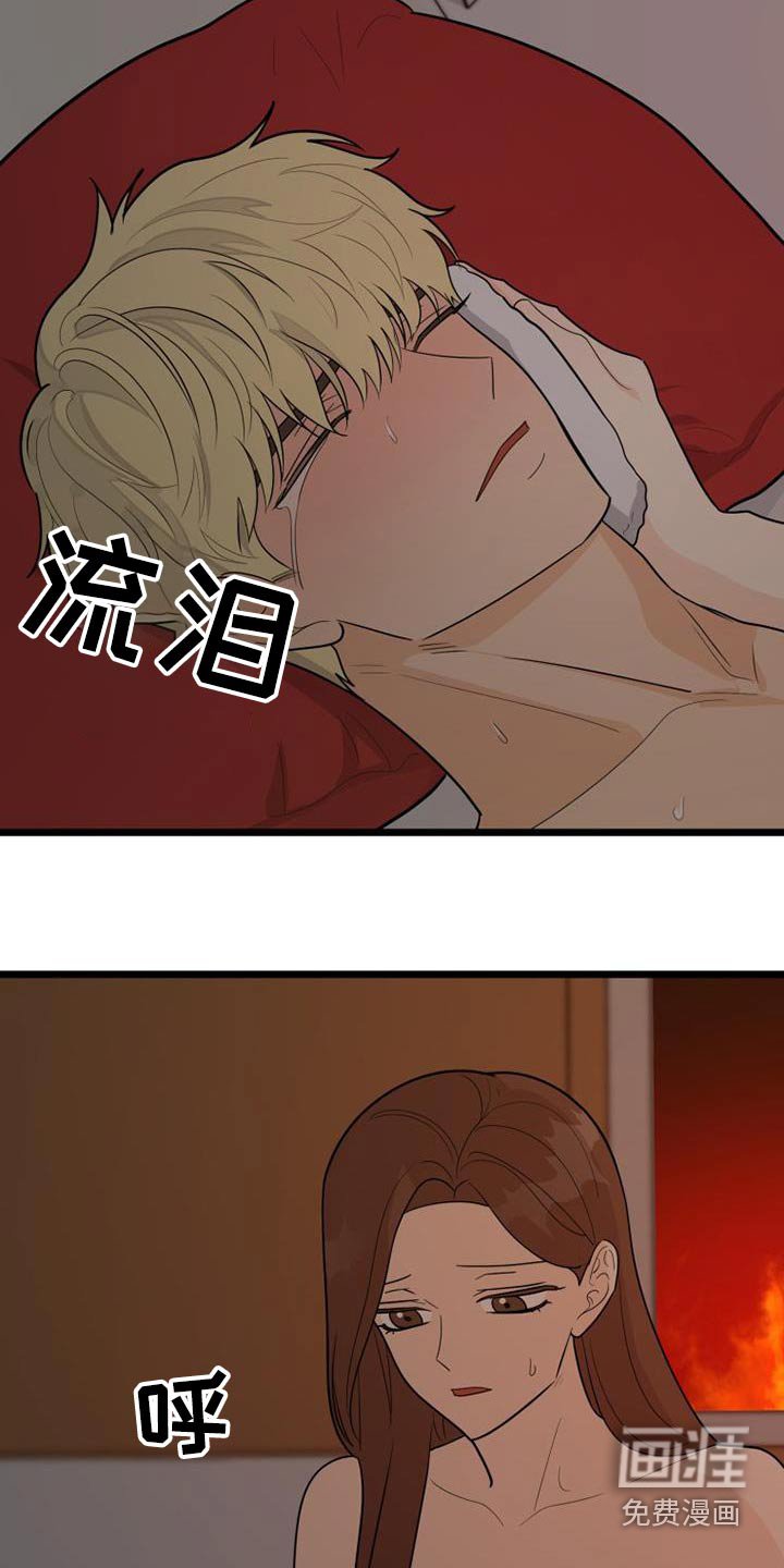 第49章：等不及