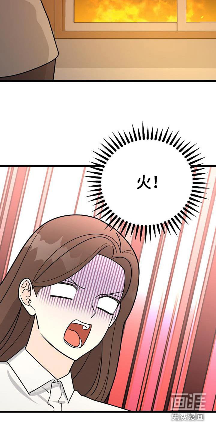 第49章：等不及
