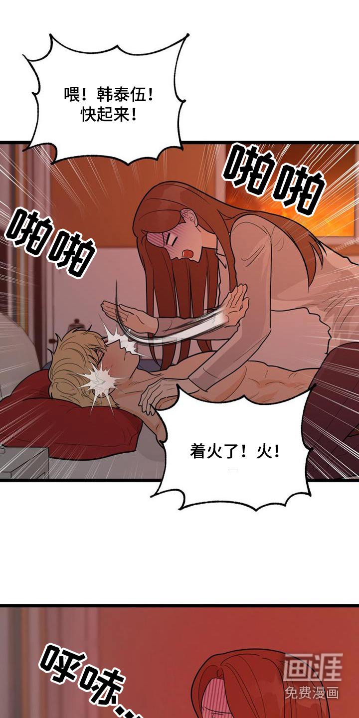 第49章：等不及