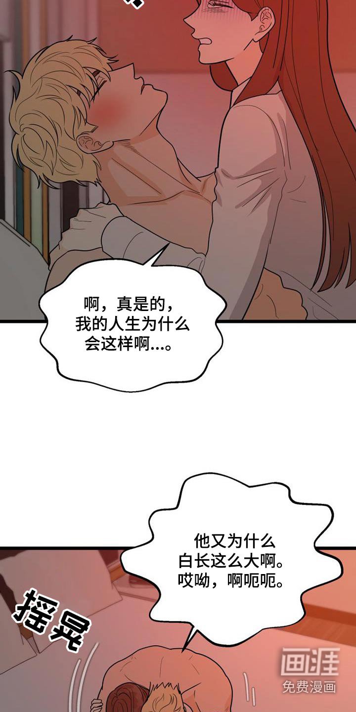 第49章：等不及