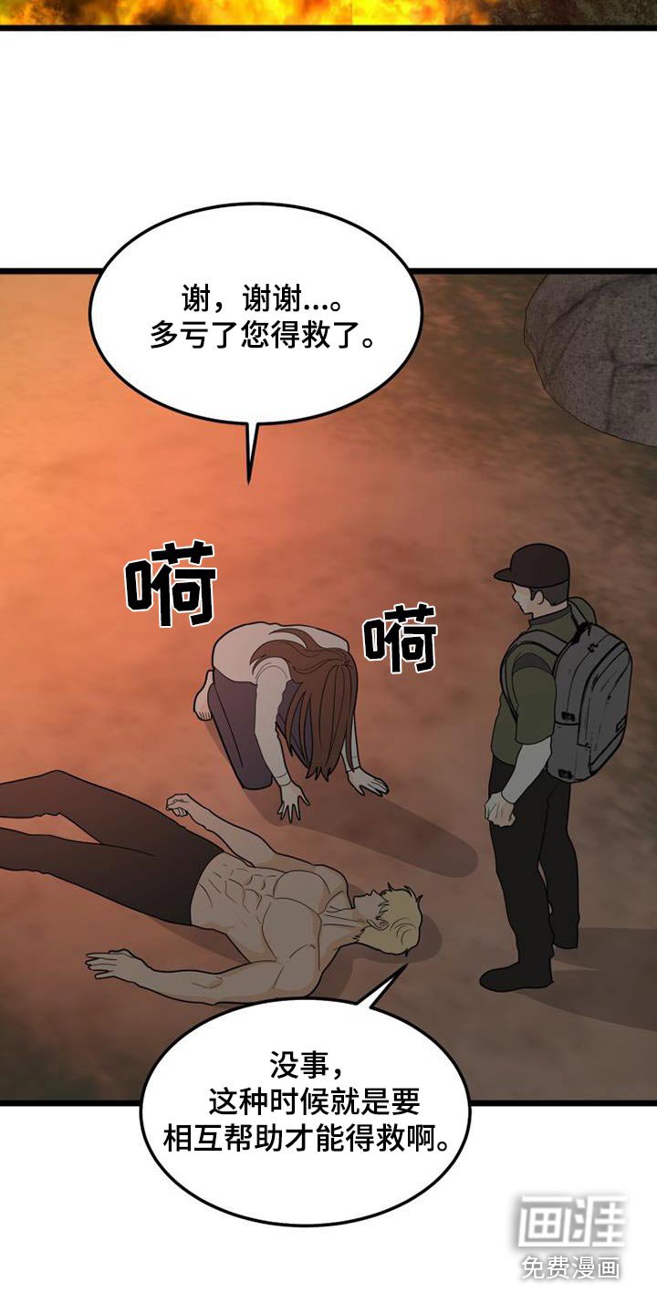 第49章：等不及
