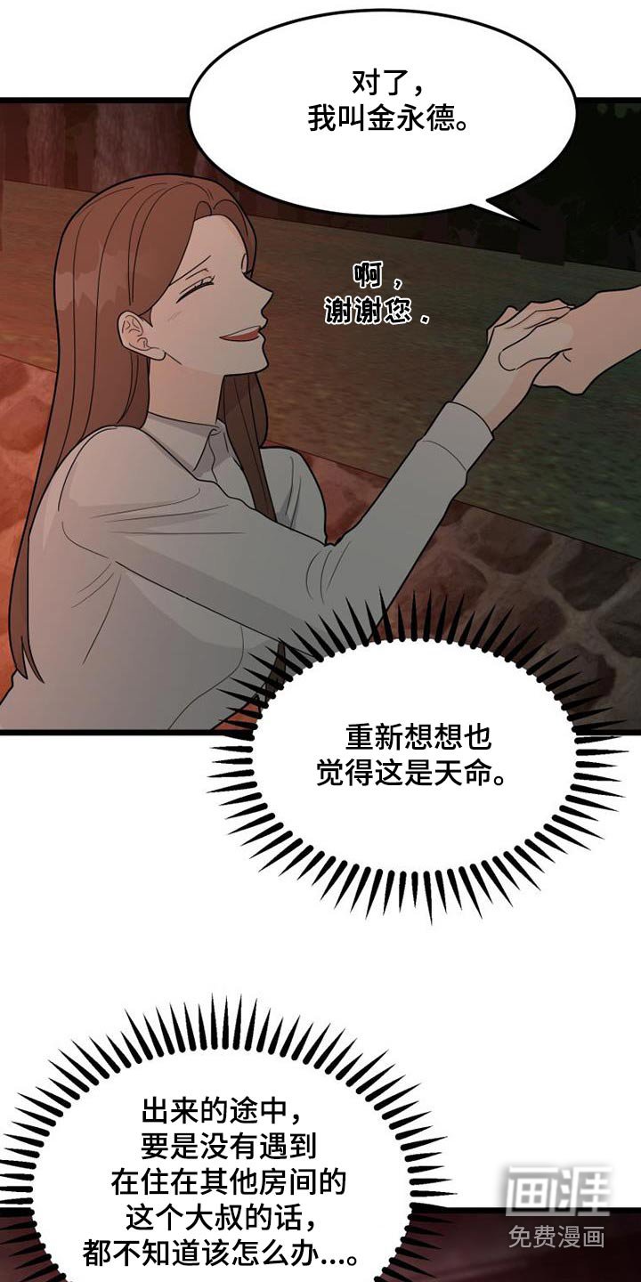 第49章：等不及