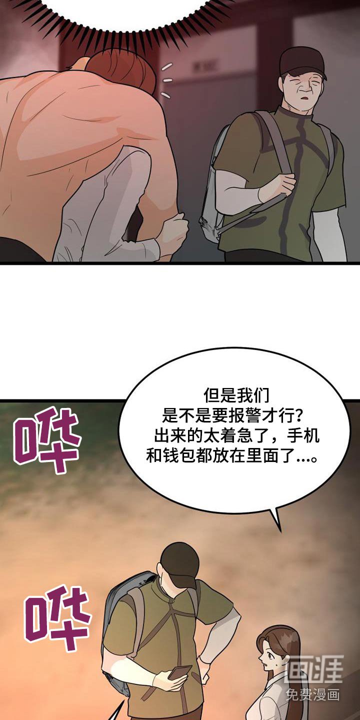 第49章：等不及