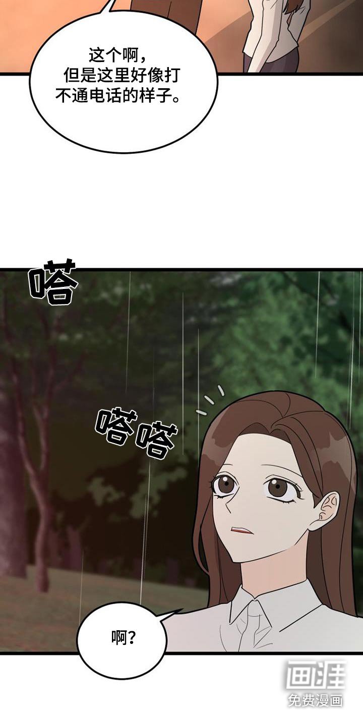 第49章：等不及