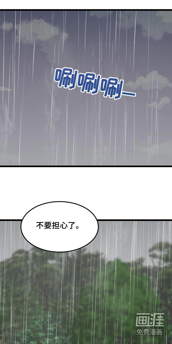 第49章：等不及