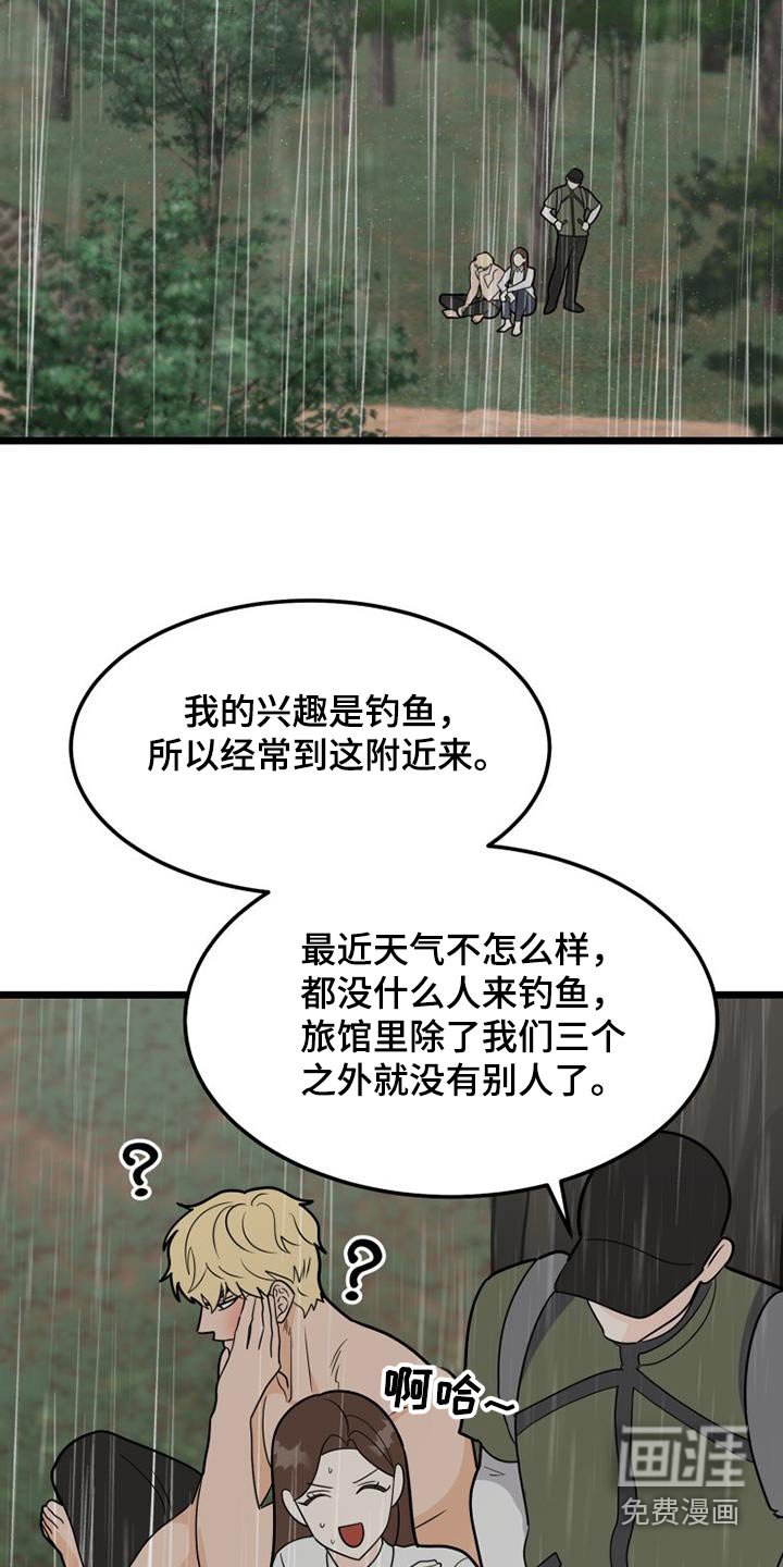 第49章：等不及