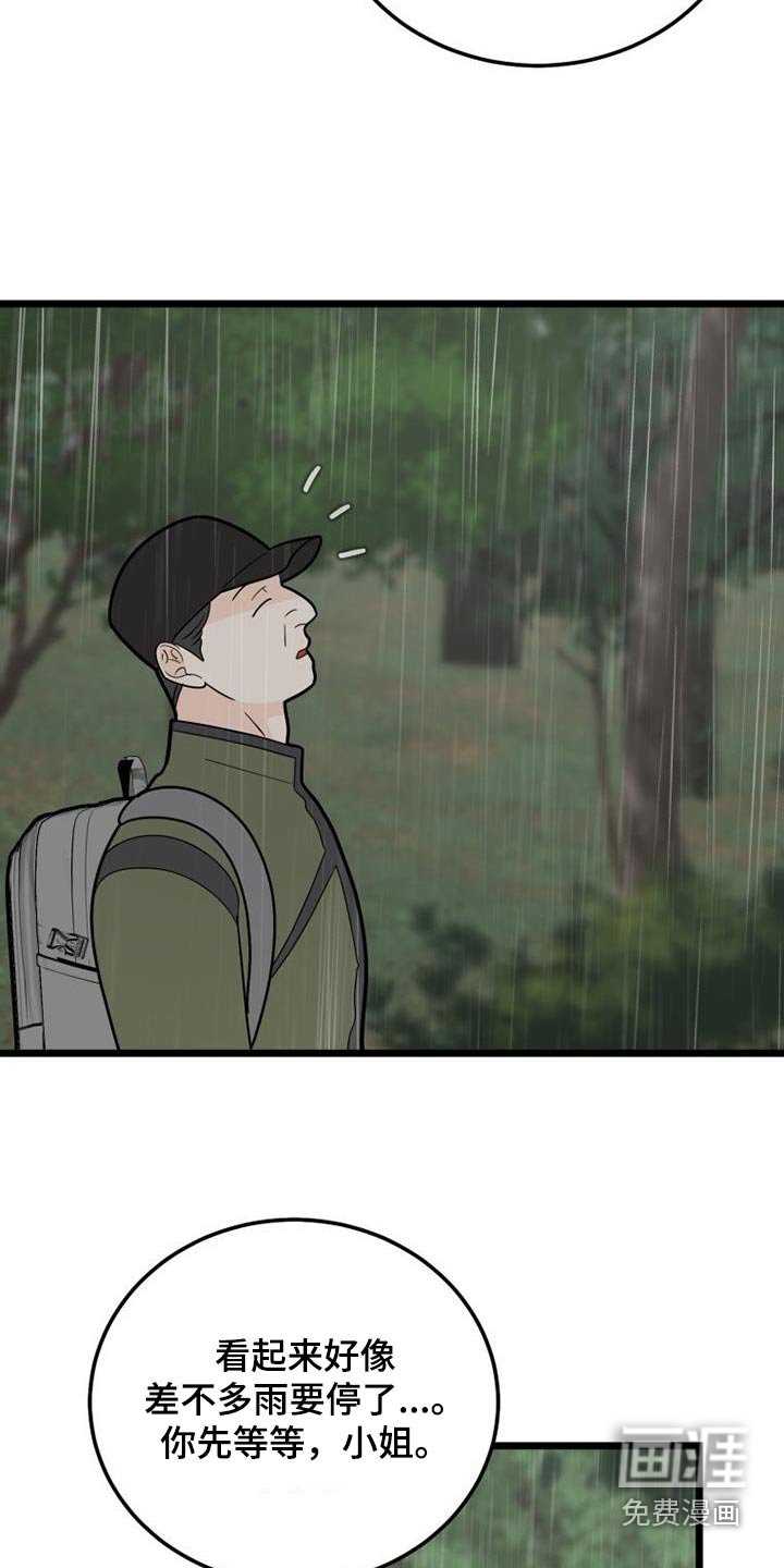 第49章：等不及