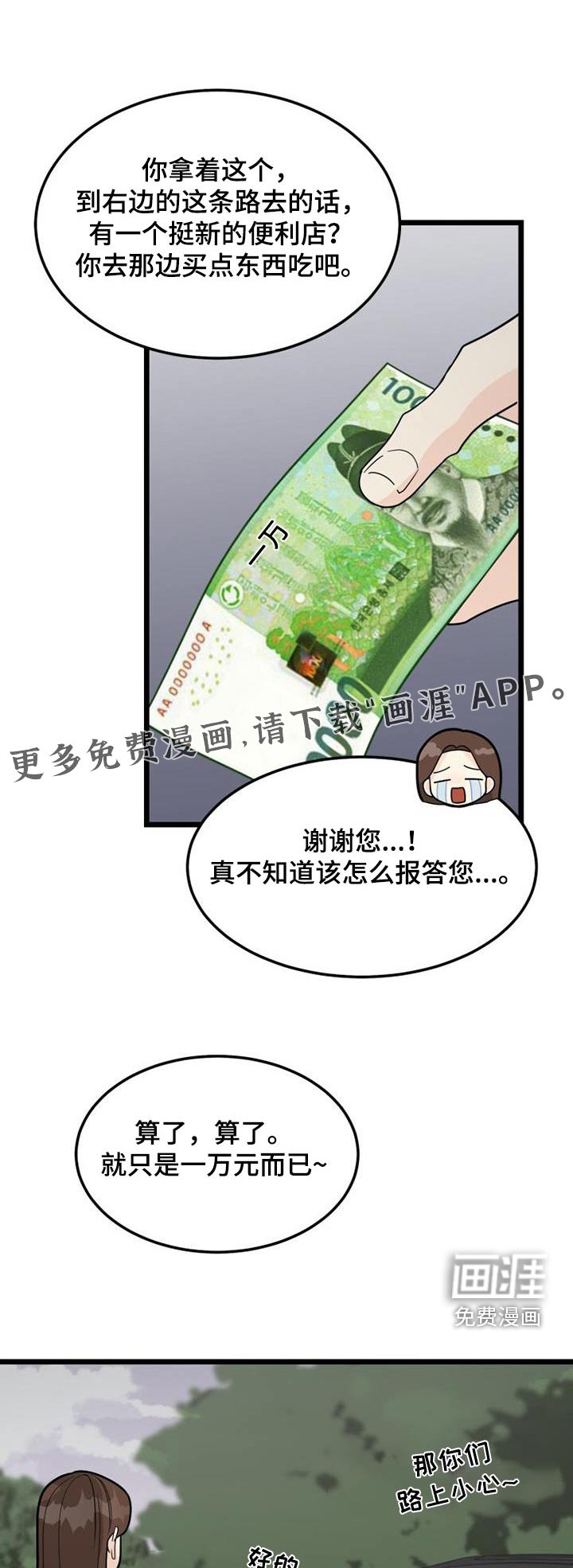 第50章：着火