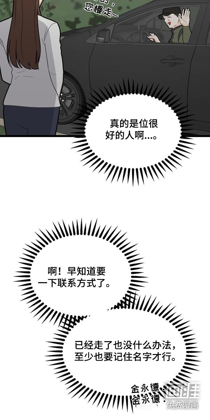 第50章：着火